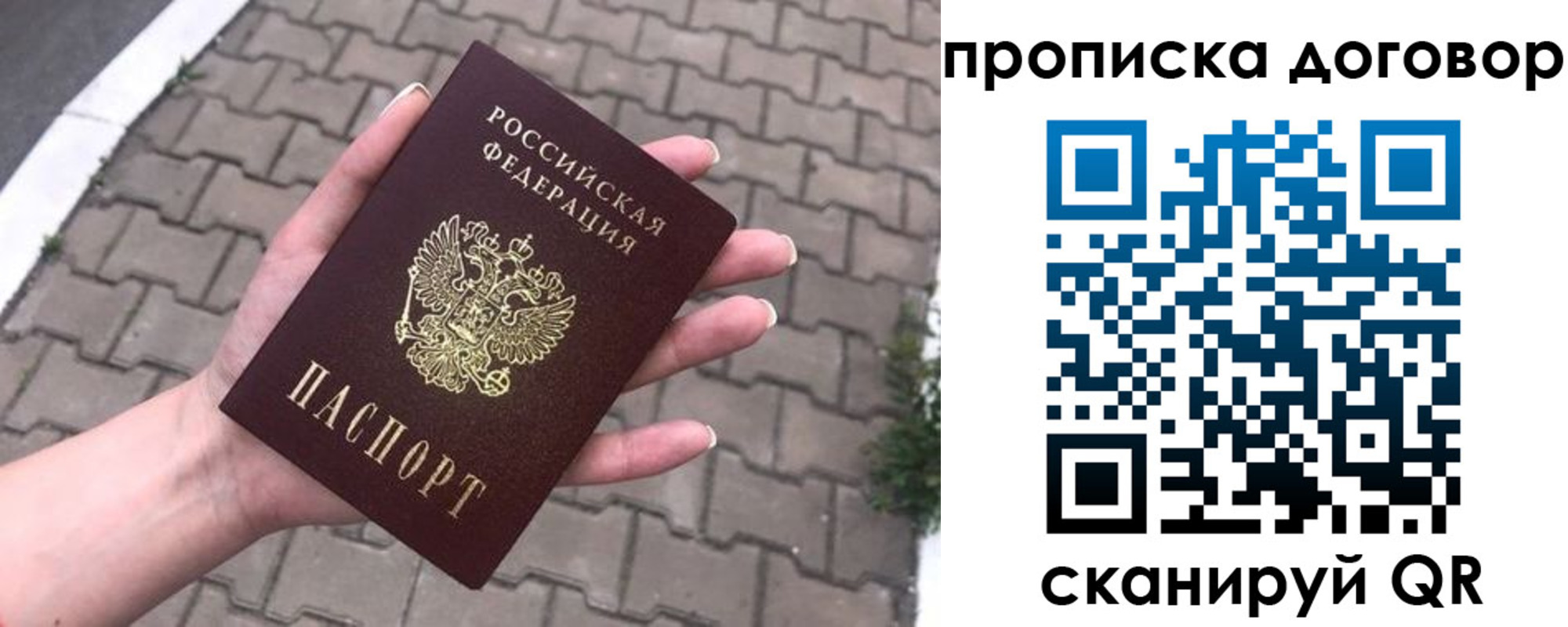 миграционный учет в Абакане