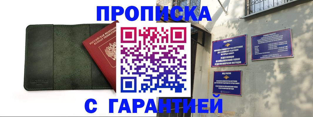 прописка для кредита в Абакане