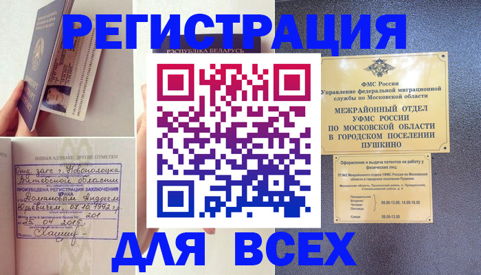 пропишу в квартире в Абакане