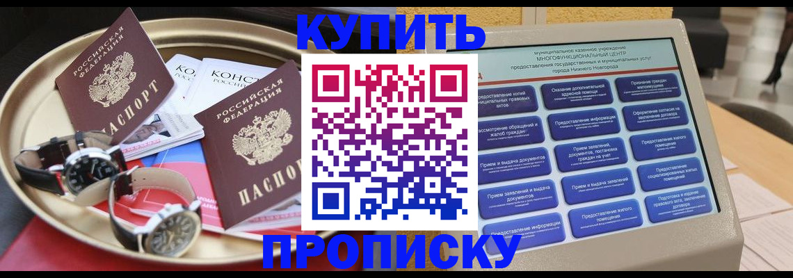 временная регистрация госуслуги в Абакане