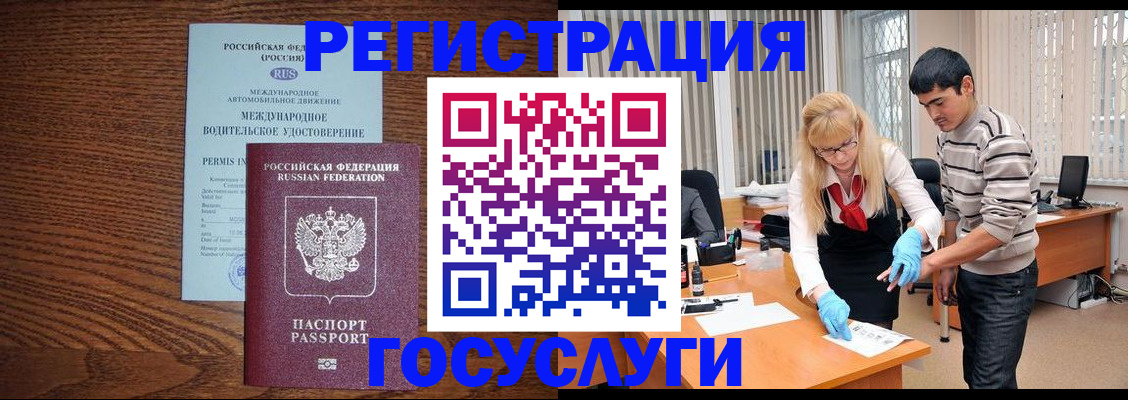 прописка для кредита в Абакане