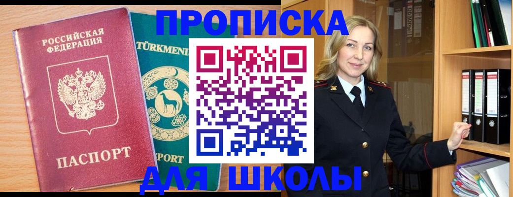 временная регистрация госуслуги в Абакане